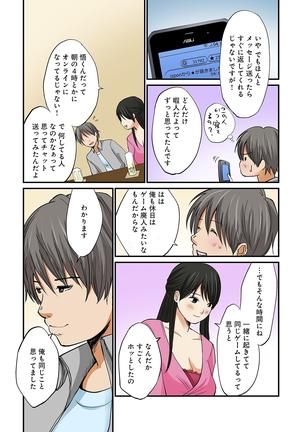 Junketsu na Futei 1-6 Page #160