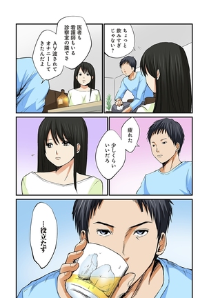 Junketsu na Futei 1-6 Page #146