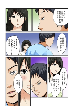 Junketsu na Futei 1-6 Page #147