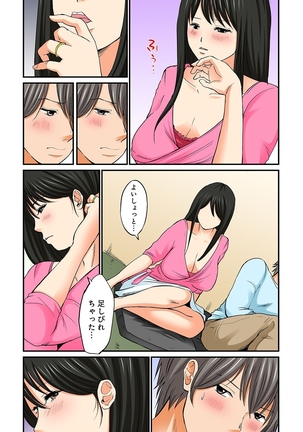 Junketsu na Futei 1-6 Page #173