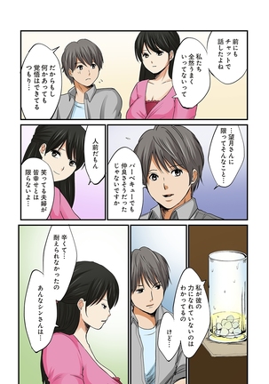 Junketsu na Futei 1-6 Page #144