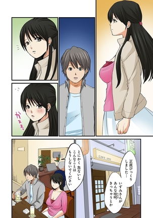 Junketsu na Futei 1-6 Page #142