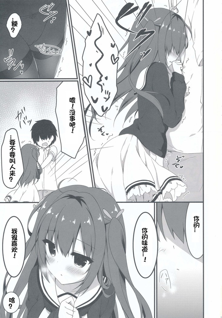Kuroi-san wa Boku no Stalker