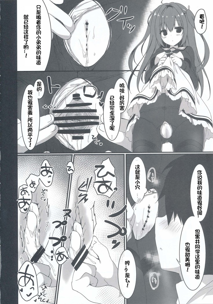 Kuroi-san wa Boku no Stalker
