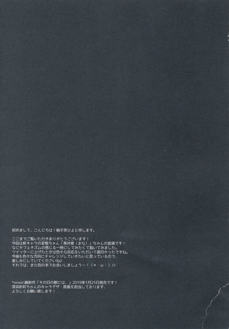 Kuroi-san wa Boku no Stalker