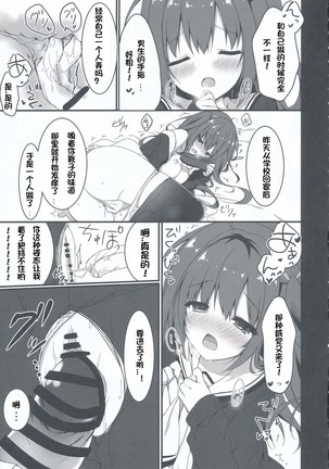 Kuroi-san wa Boku no Stalker Page #13