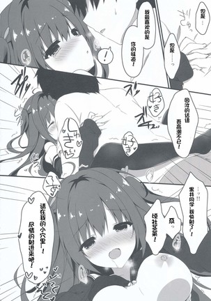 Kuroi-san wa Boku no Stalker Page #16