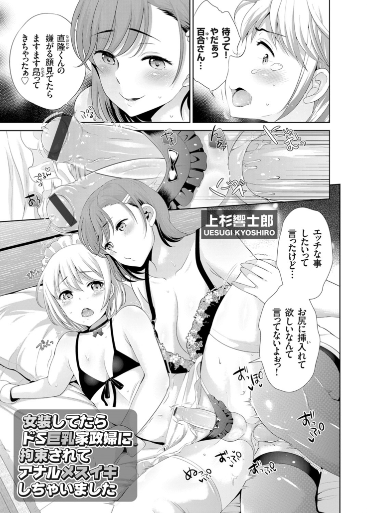 COMIC Grape Vol. 30