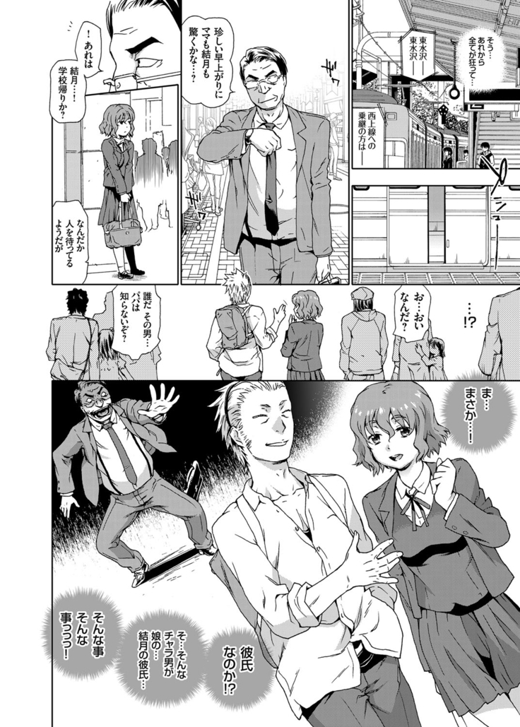 COMIC Grape Vol. 30