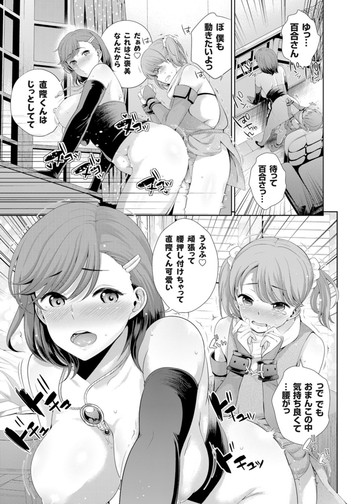 COMIC Grape Vol. 30