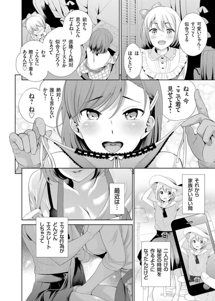 COMIC Grape Vol. 30