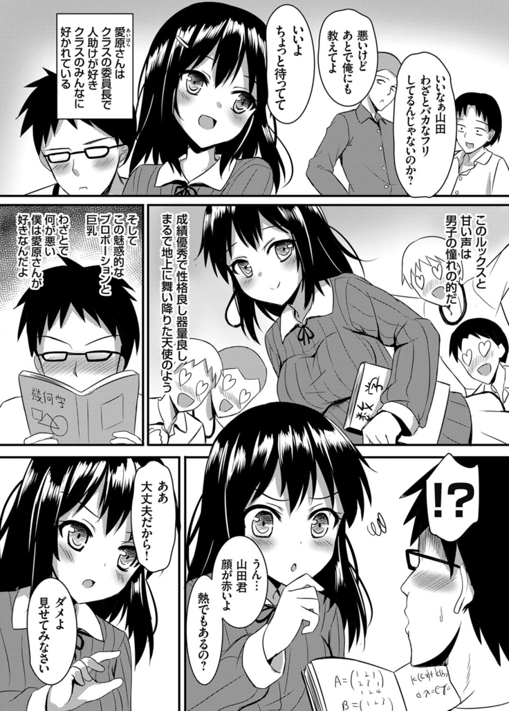 COMIC Grape Vol. 30