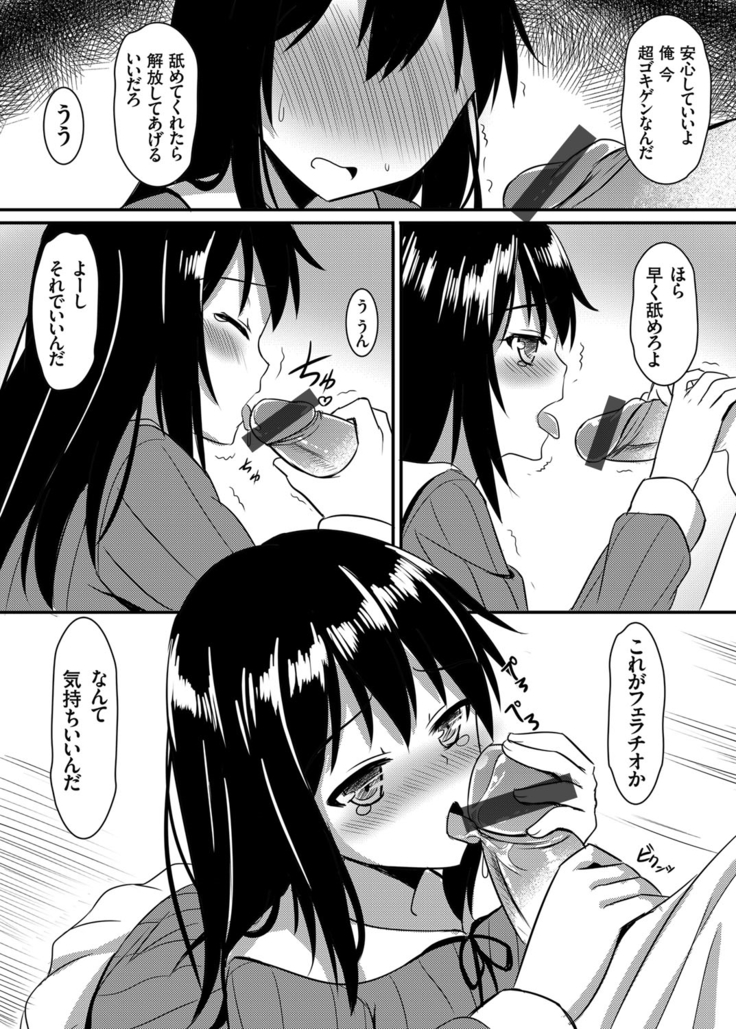 COMIC Grape Vol. 30