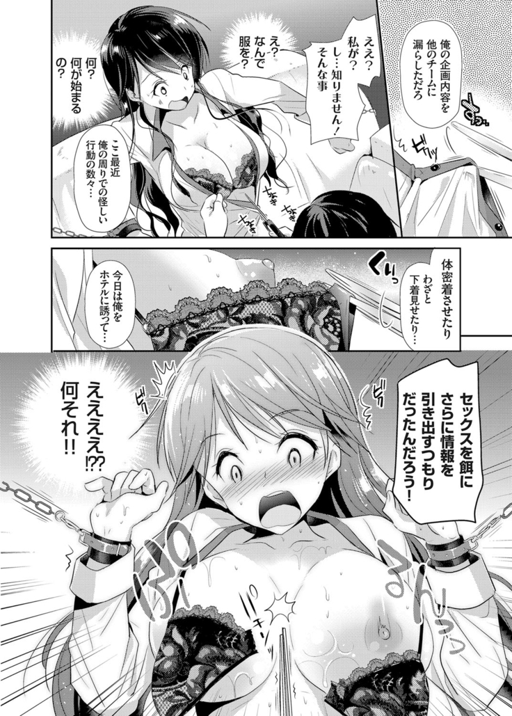 COMIC Grape Vol. 30
