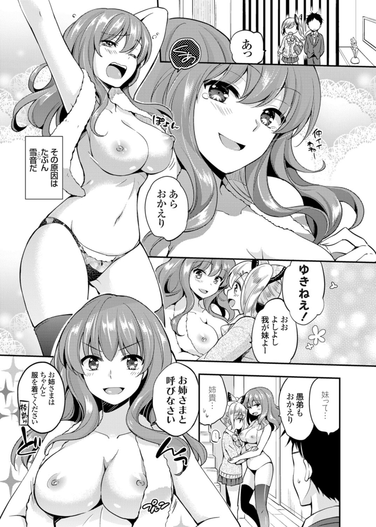 COMIC Grape Vol. 30