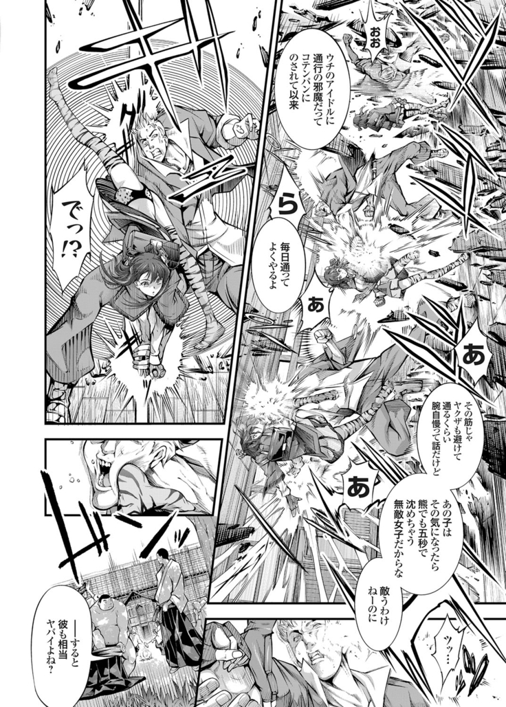 COMIC Grape Vol. 30
