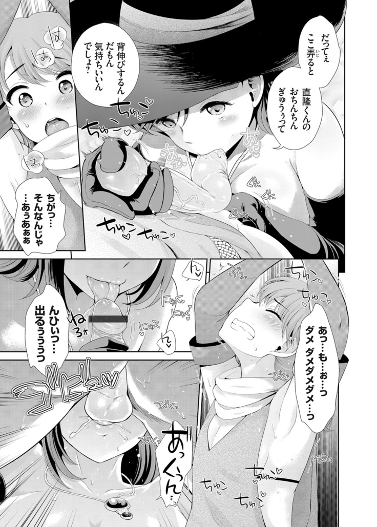 COMIC Grape Vol. 30