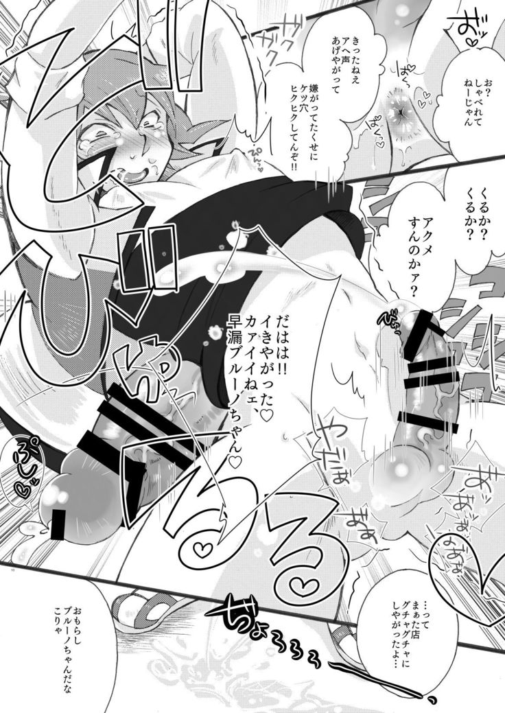 Dosukebe Burūno-chan no D