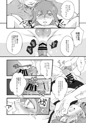 Dosukebe Burūno-chan no D Page #6