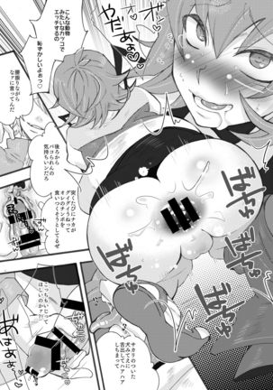Dosukebe Burūno-chan no D Page #14