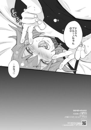 Dosukebe Burūno-chan no D Page #17