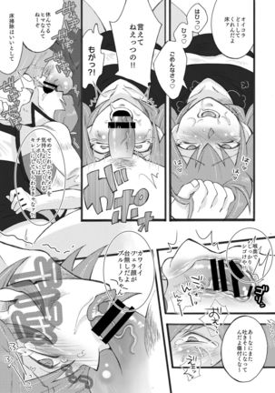 Dosukebe Burūno-chan no D Page #11