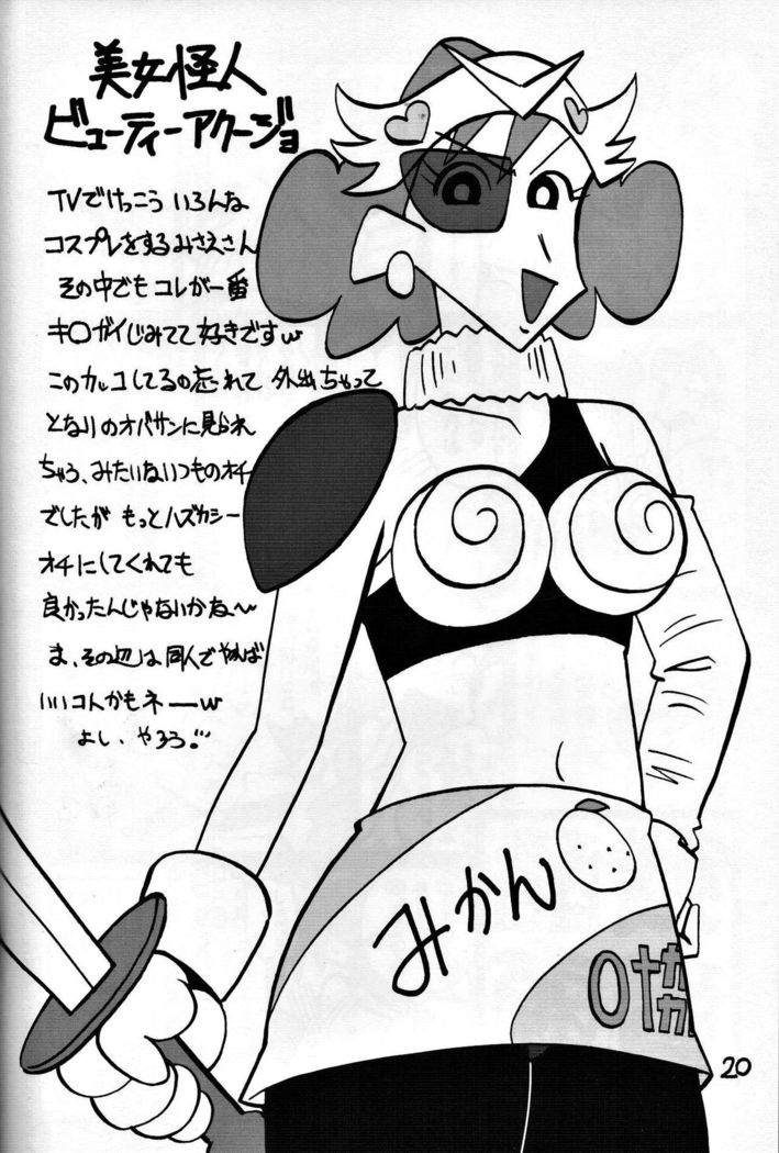 Yukai na Misae-san