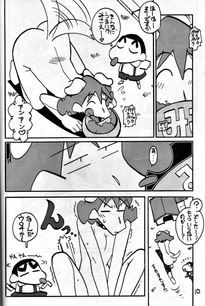 Yukai na Misae-san