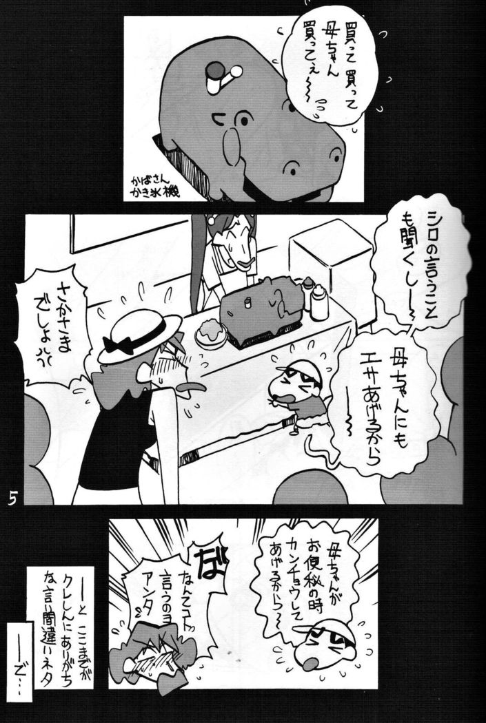 Yukai na Misae-san