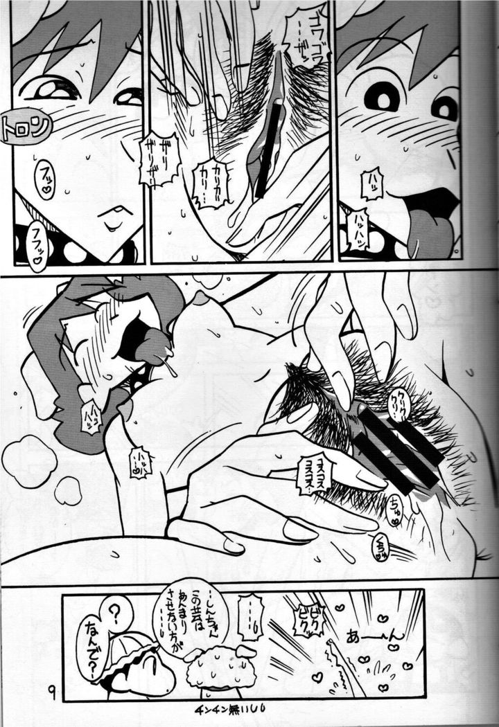 Yukai na Misae-san
