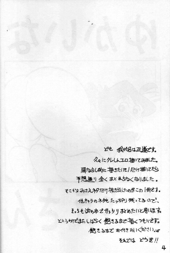 Yukai na Misae-san