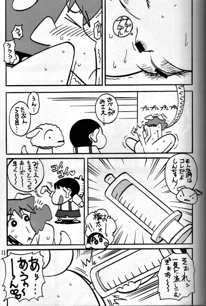 Yukai na Misae-san