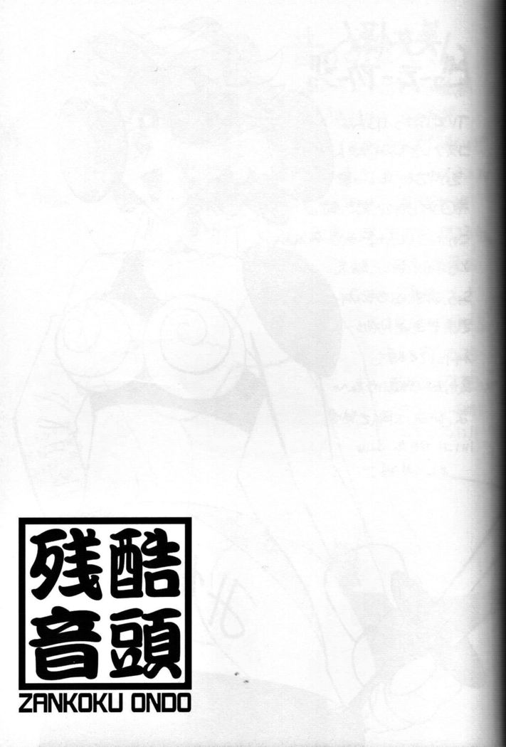 Yukai na Misae-san