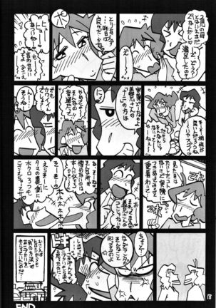Yukai na Misae-san Page #17