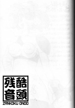 Yukai na Misae-san Page #18