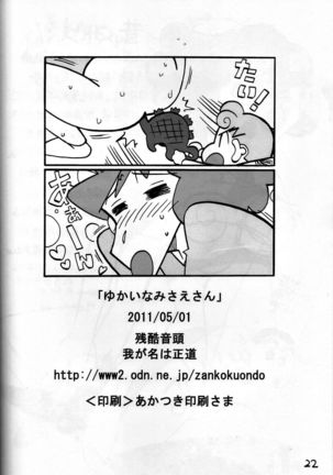 Yukai na Misae-san Page #21