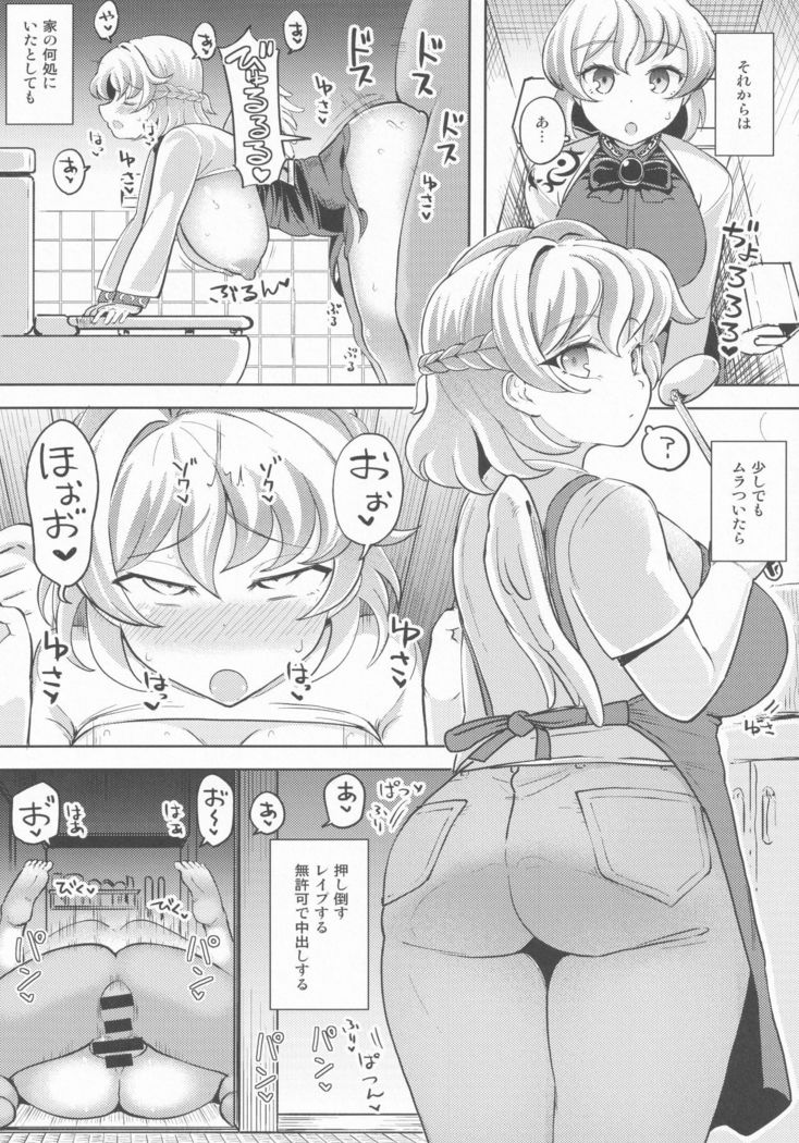 Rokujou Hitoma no Kankin Choukyou Kishin Sagume