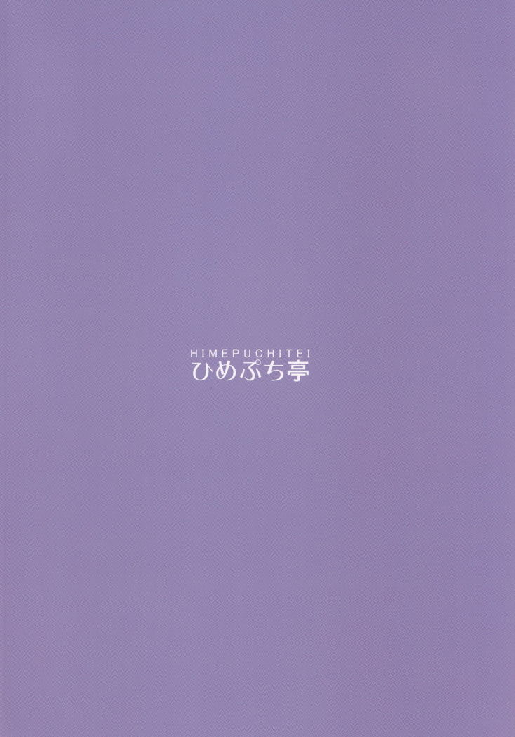 Rokujou Hitoma no Kankin Choukyou Kishin Sagume