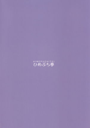 Rokujou Hitoma no Kankin Choukyou Kishin Sagume Page #27