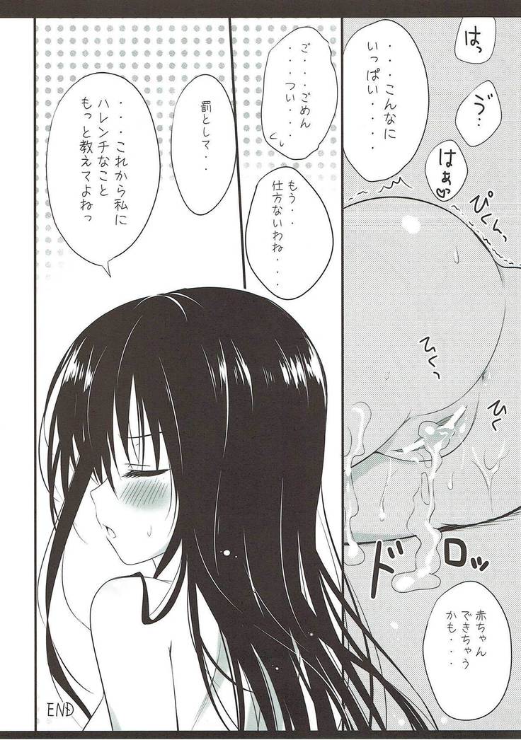 Harenchi dakedo Mondai Nai!