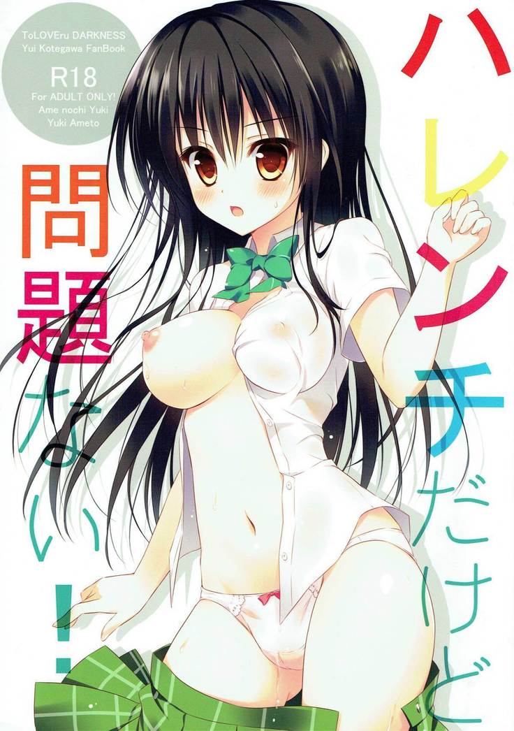 Harenchi dakedo Mondai Nai!