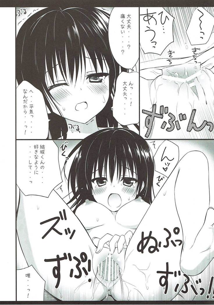 Harenchi dakedo Mondai Nai!