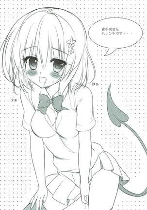 Harenchi dakedo Mondai Nai! Page #13