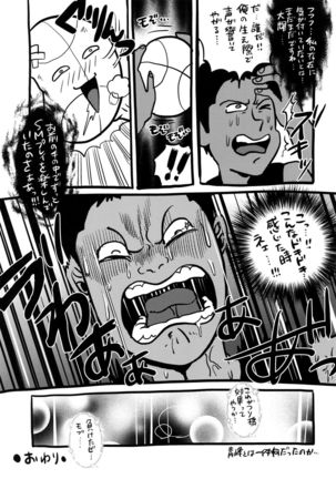 Uwaki Janaikara Amaku Mite Page #20