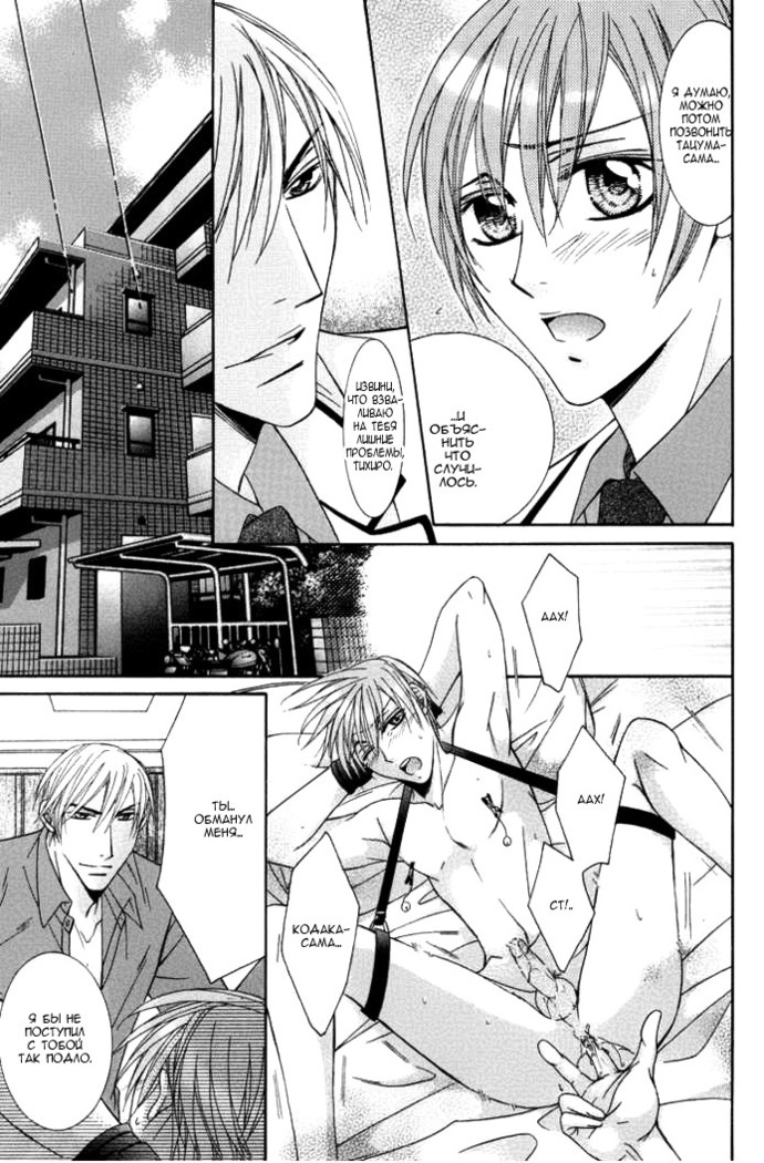 Koisuru Omocha