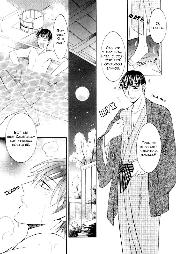 Koisuru Omocha