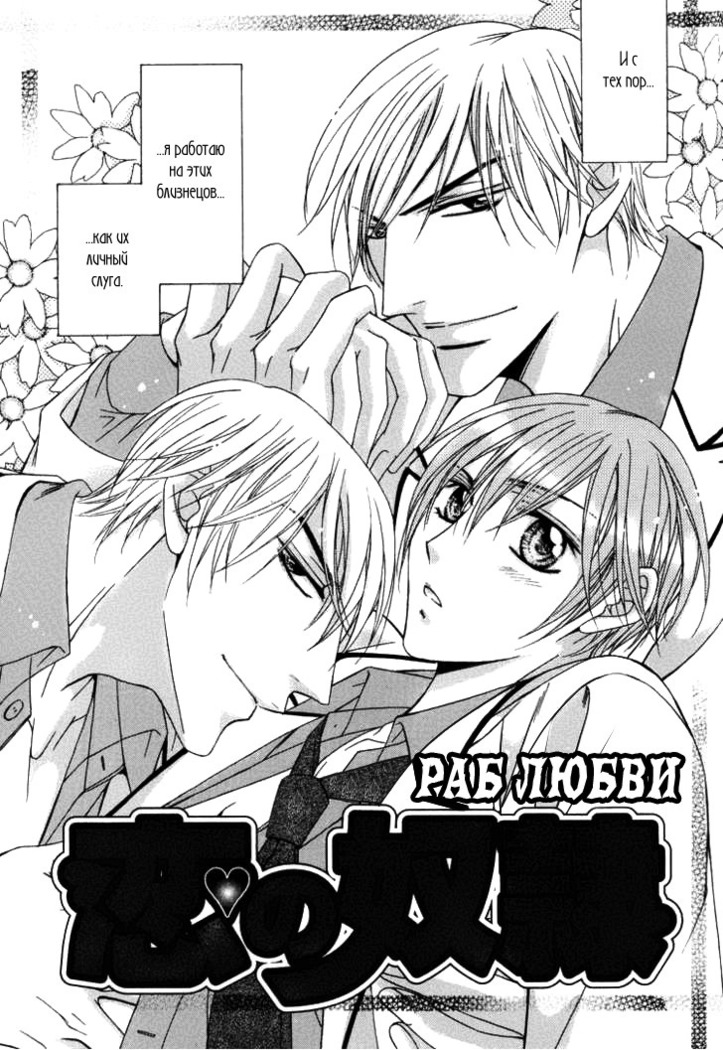 Koisuru Omocha