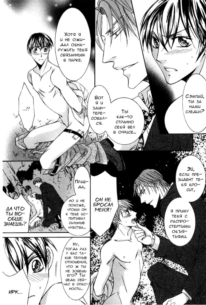 Koisuru Omocha