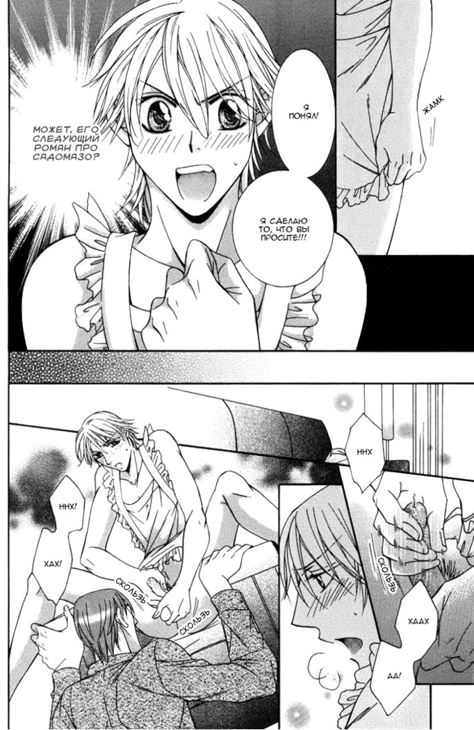 Koisuru Omocha