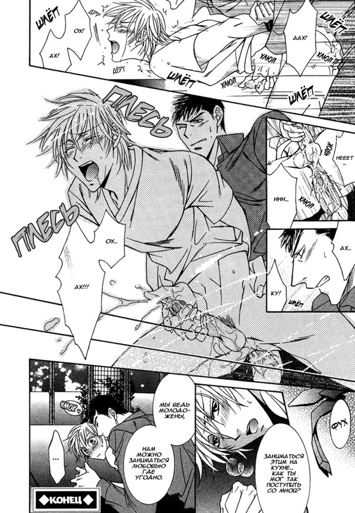 Koisuru Omocha